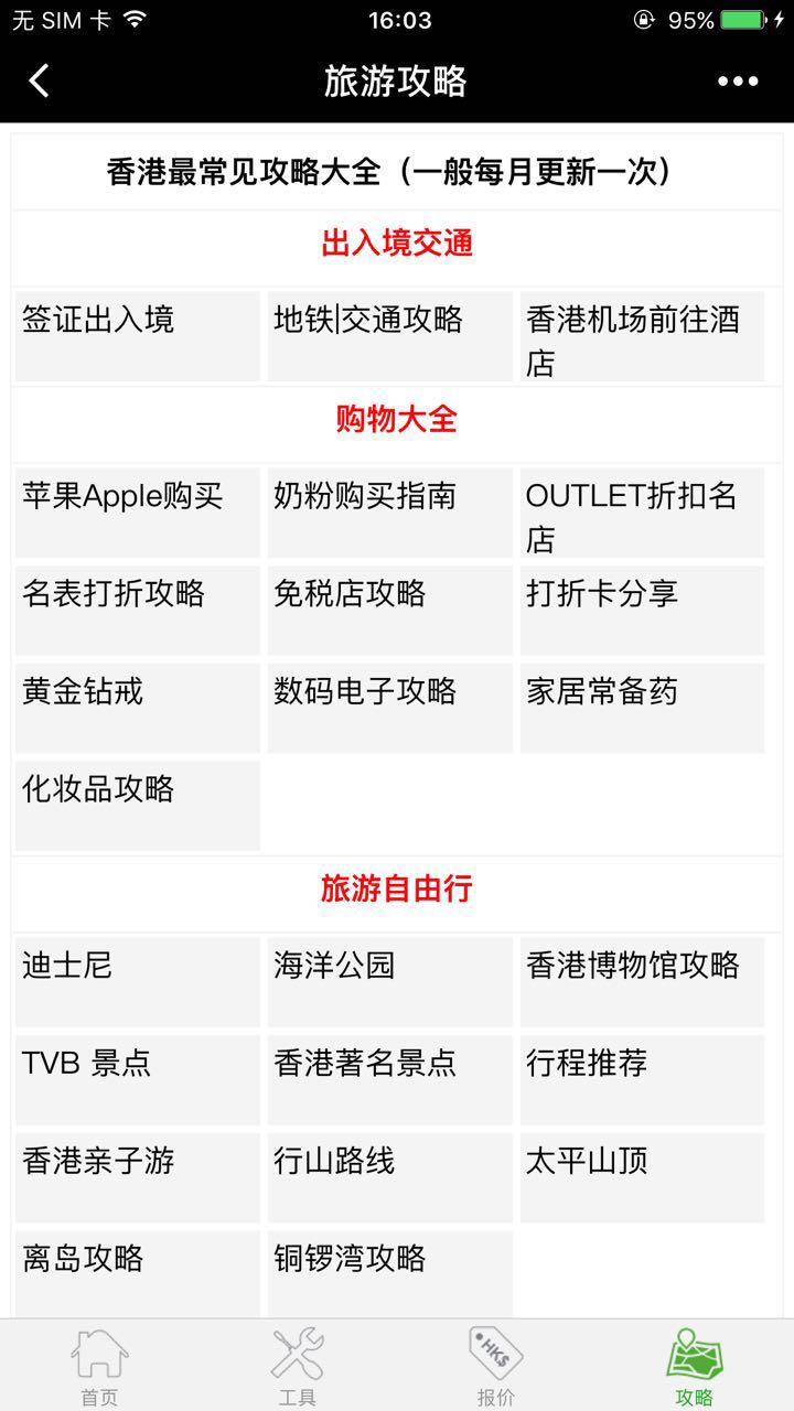 香港购物+_香港购物+小程序_香港购物+微信小程序