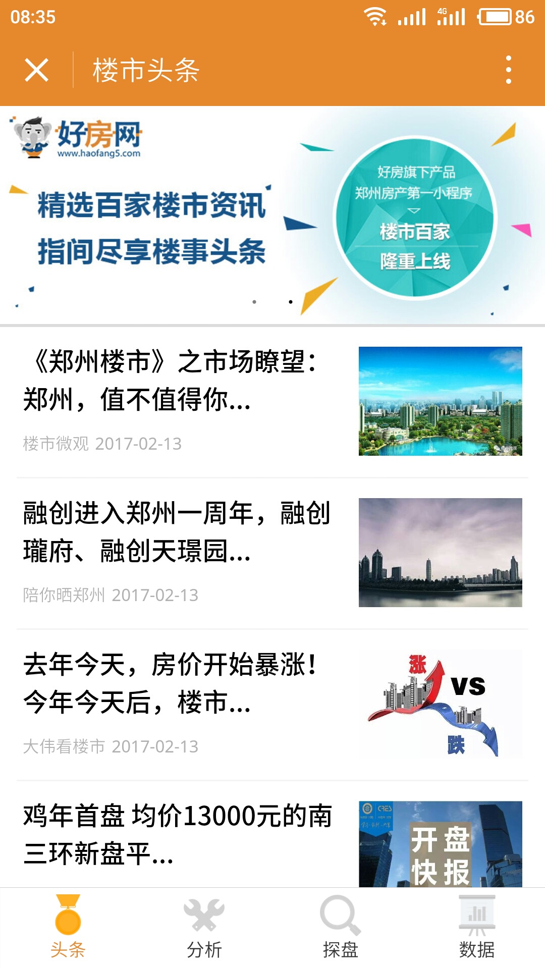 楼市百家_楼市百家小程序_楼市百家微信小程序
