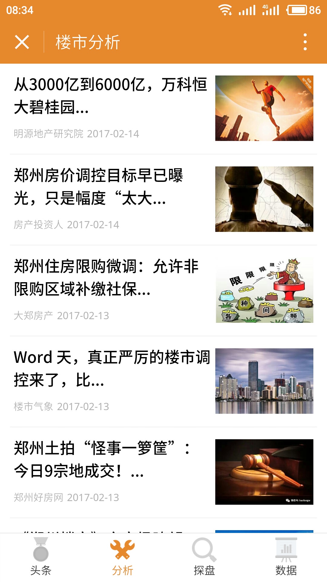 楼市百家_楼市百家小程序_楼市百家微信小程序