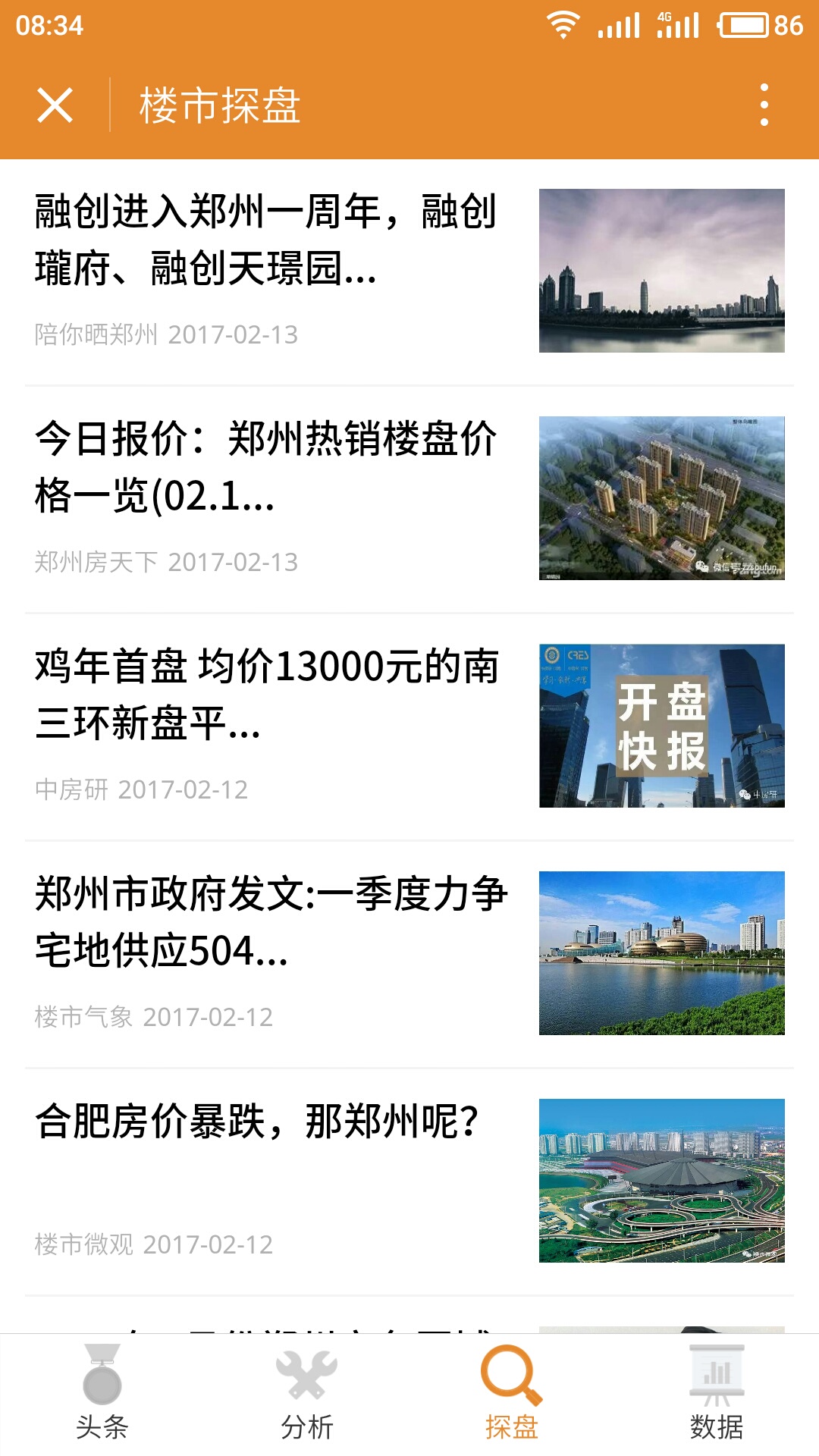 楼市百家_楼市百家小程序_楼市百家微信小程序