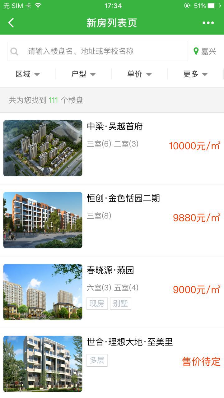 房超找房_房超找房小程序_房超找房微信小程序