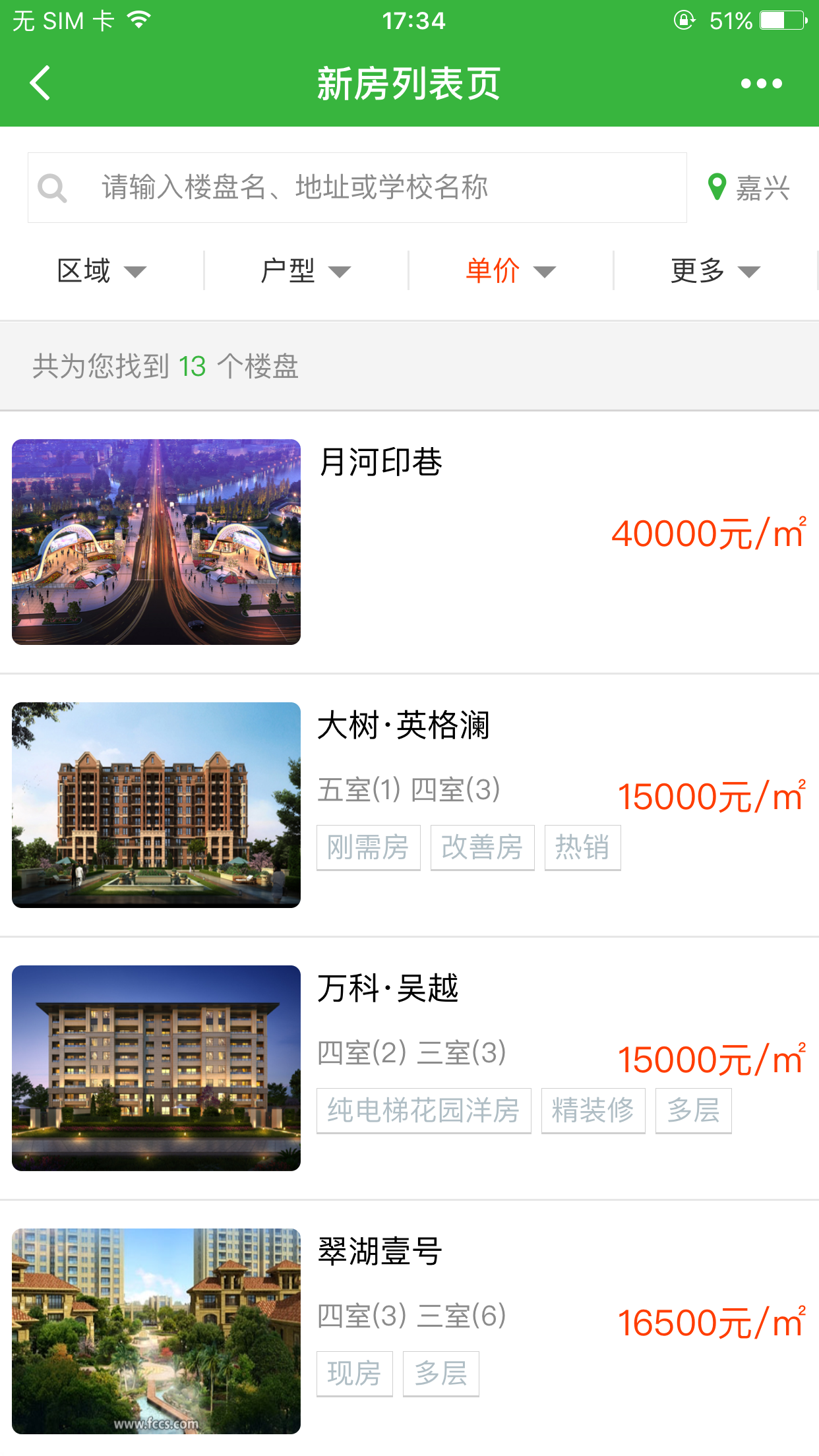 房超找房_房超找房小程序_房超找房微信小程序