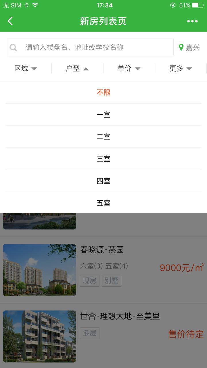 房超找房_房超找房小程序_房超找房微信小程序