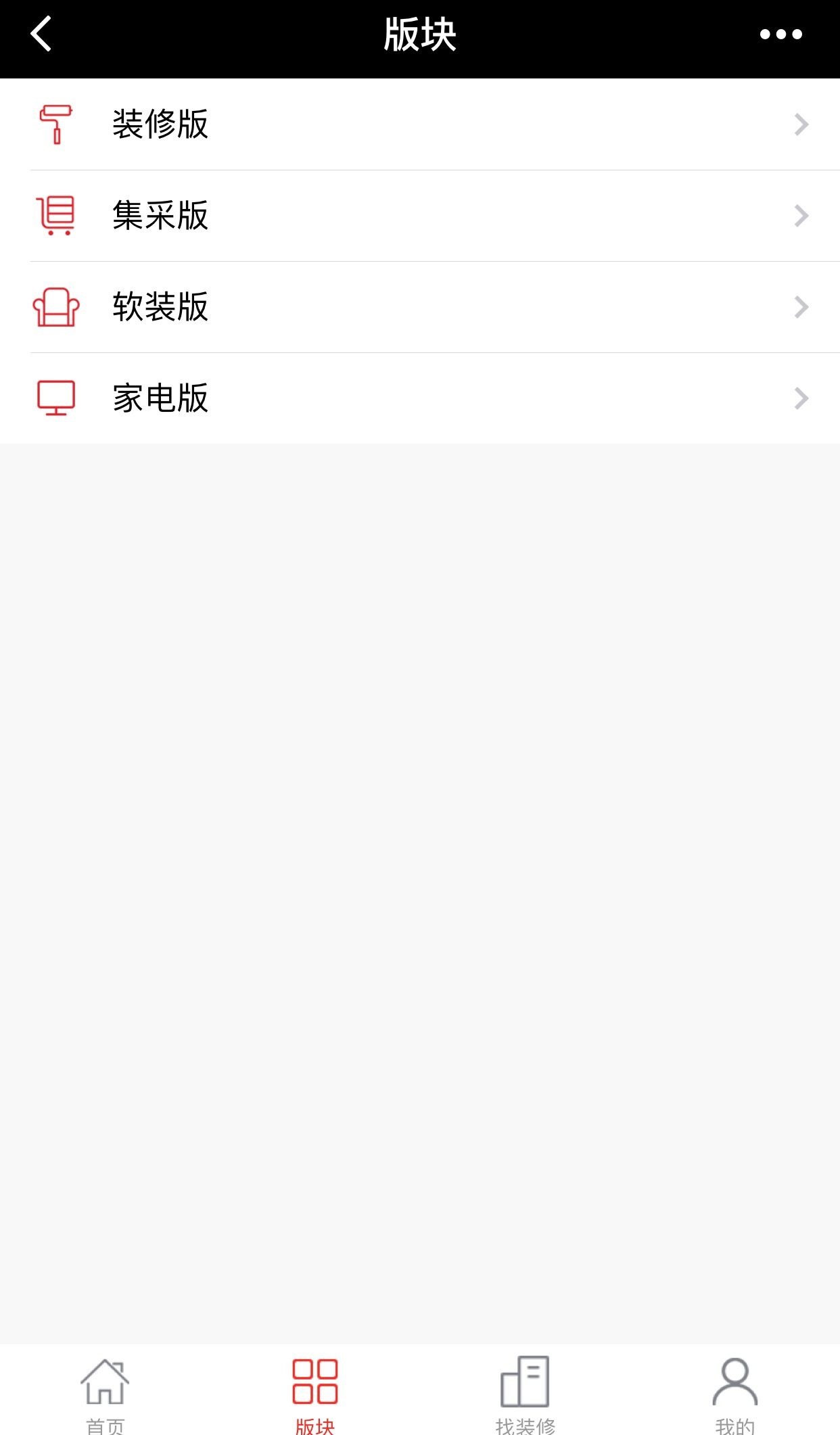 家居论坛_家居论坛小程序_家居论坛微信小程序