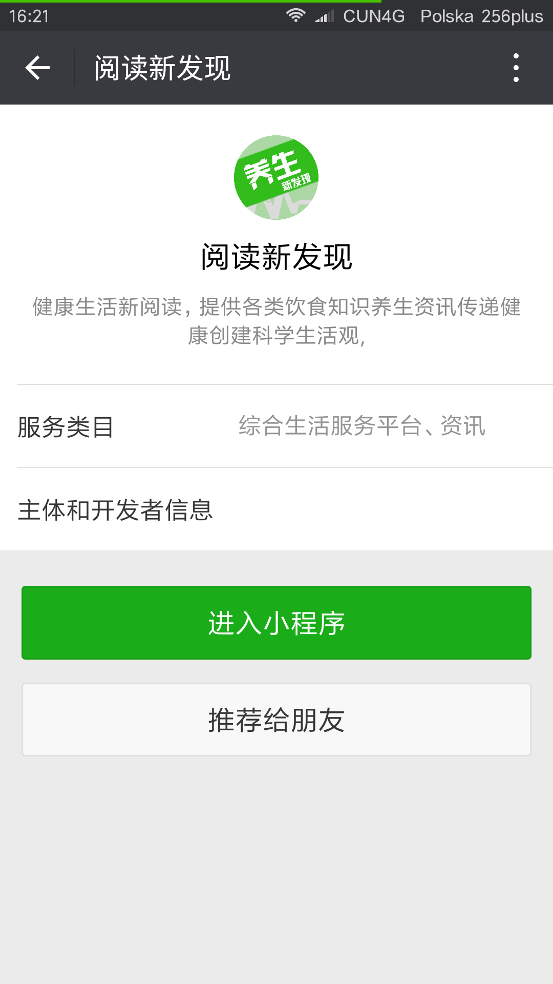 阅读新发现_阅读新发现小程序_阅读新发现微信小程序