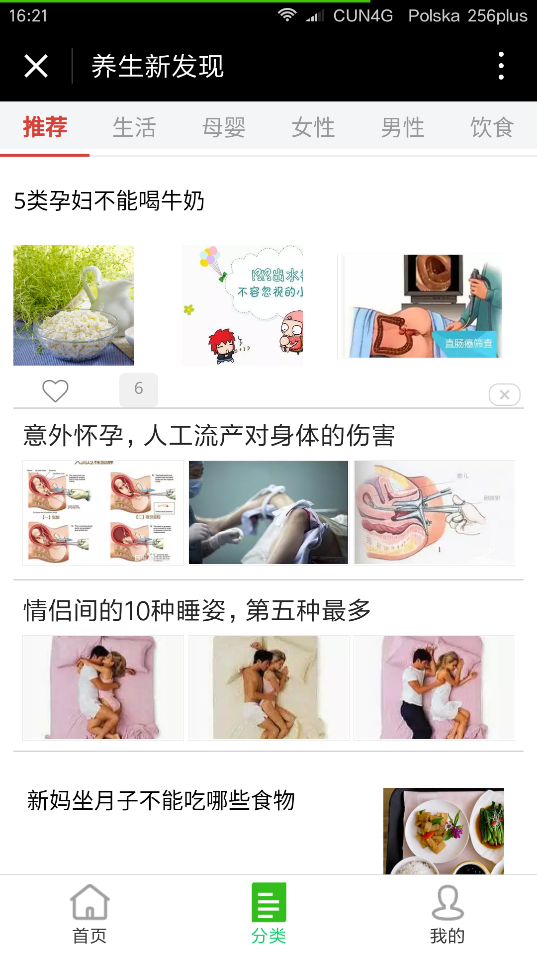 阅读新发现_阅读新发现小程序_阅读新发现微信小程序