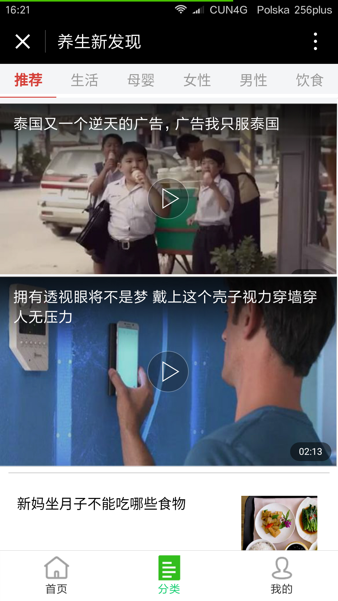 阅读新发现_阅读新发现小程序_阅读新发现微信小程序