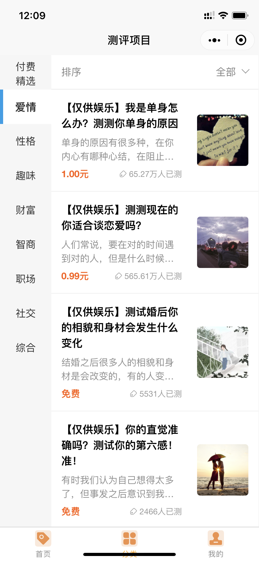 心理测试小工具_心理测试小工具小程序_心理测试小工具微信小程序