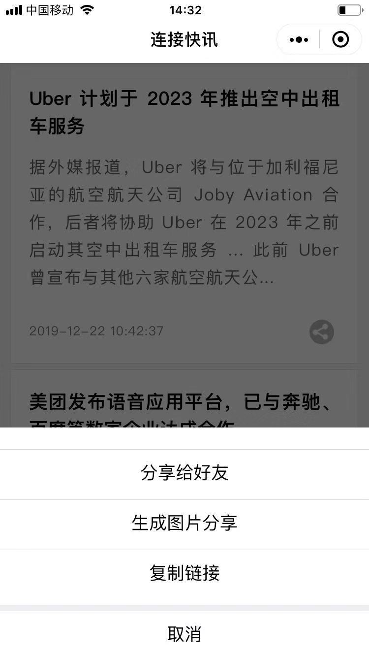 连接快讯_连接快讯小程序_连接快讯微信小程序
