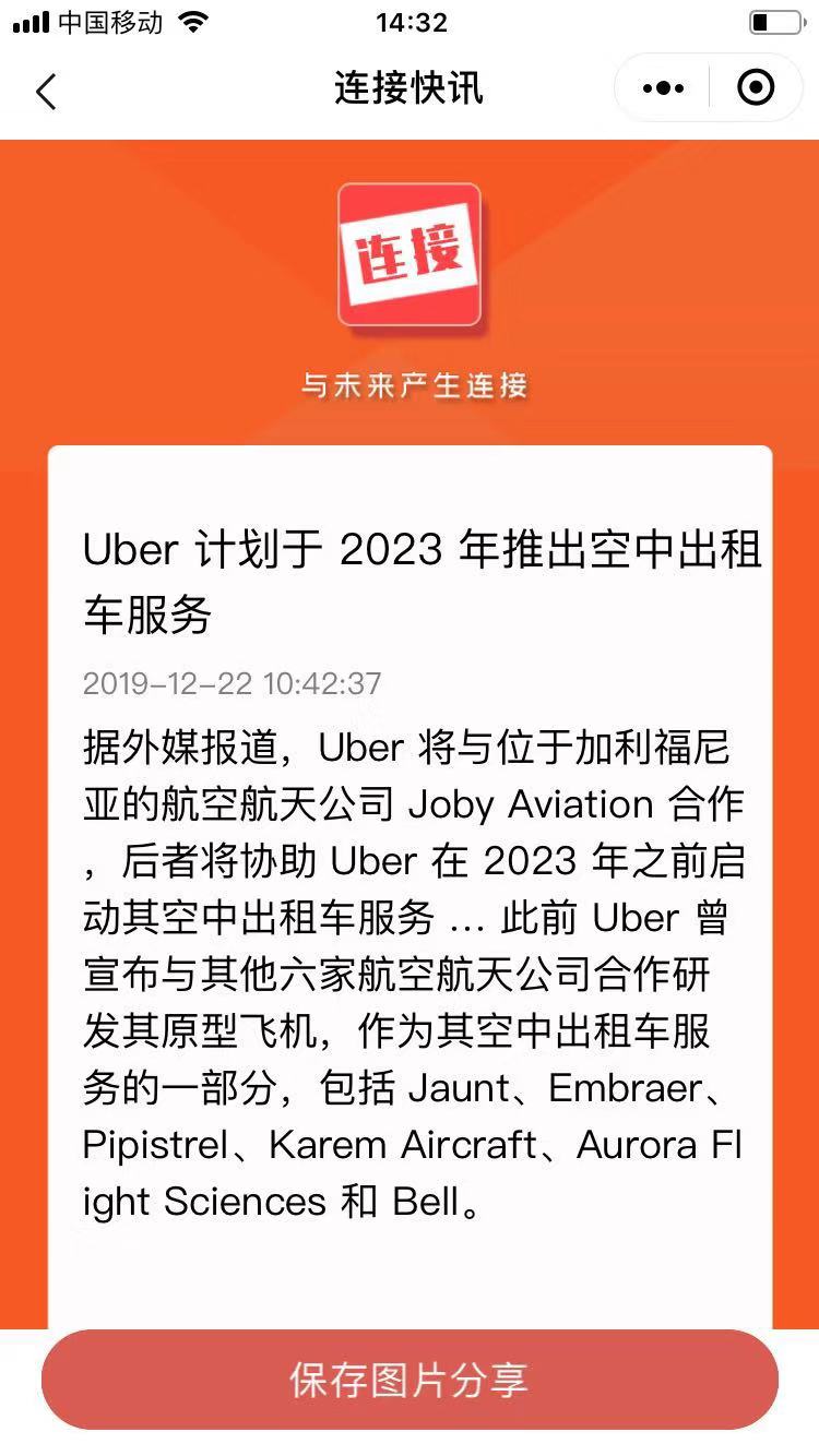 连接快讯_连接快讯小程序_连接快讯微信小程序