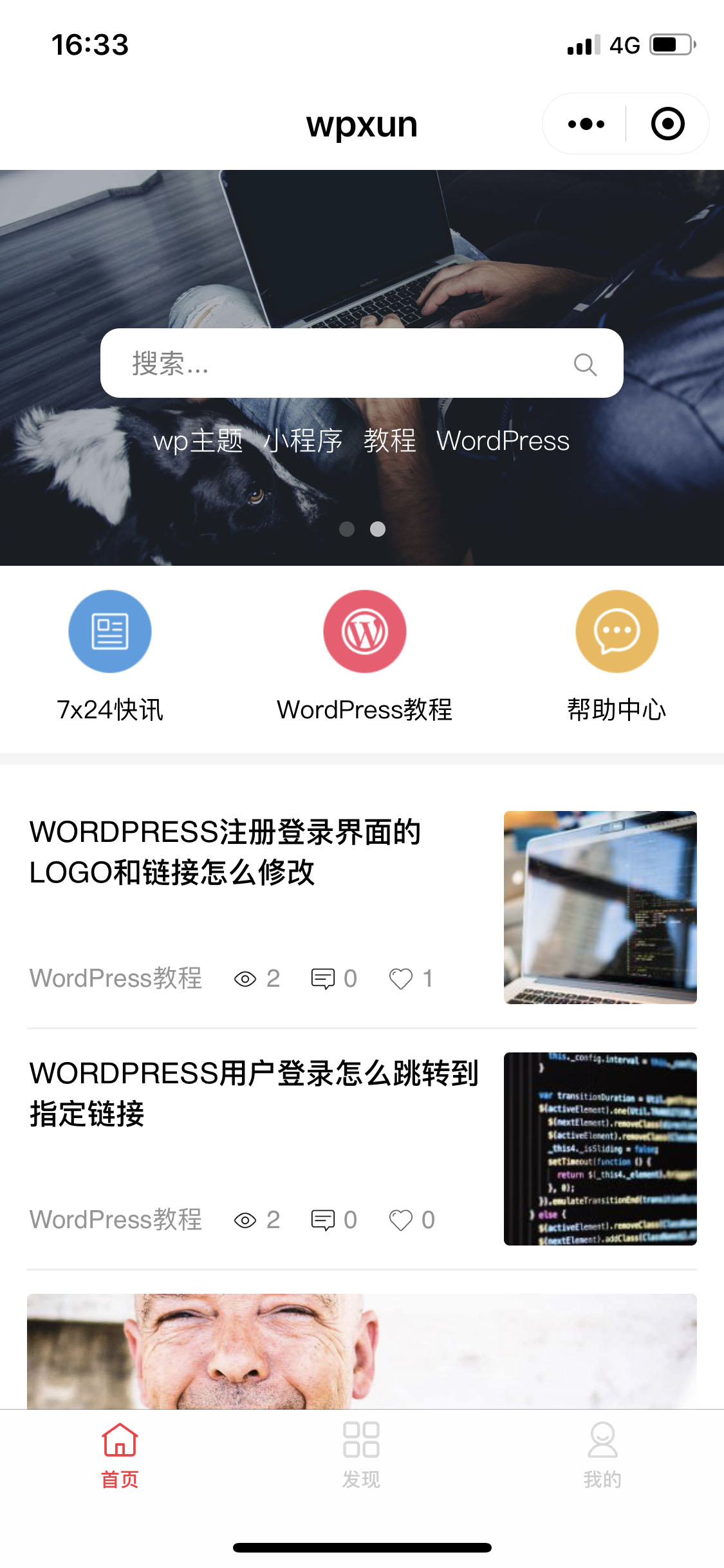wpxun WordPress版微信小程序_wpxun WordPress版微信小程序小程序_wpxun WordPress版微信小程序微信小程序