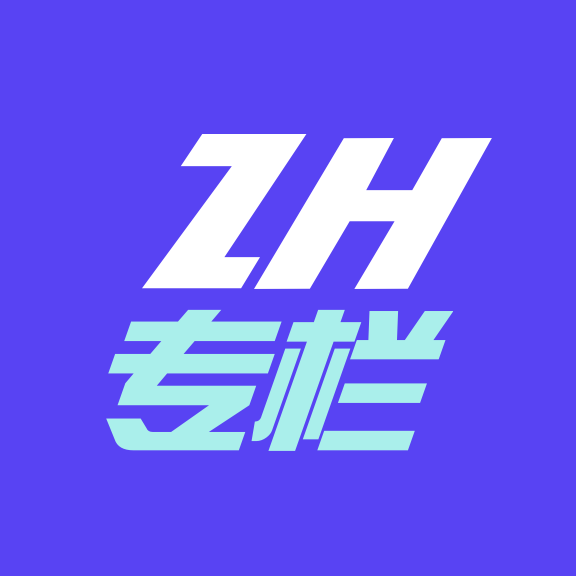 ZH专栏_ZH专栏小程序_ZH专栏微信小程序