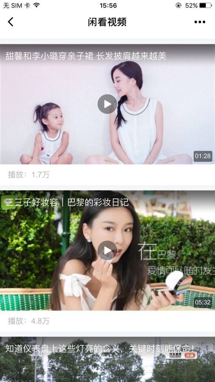 闲看视频_闲看视频小程序_闲看视频微信小程序