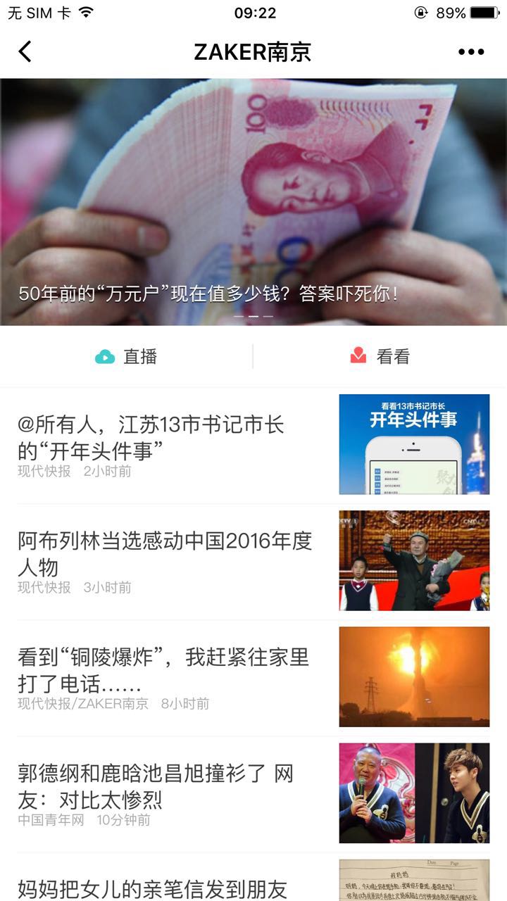 ZAKER 南京_ZAKER 南京小程序_ZAKER 南京微信小程序