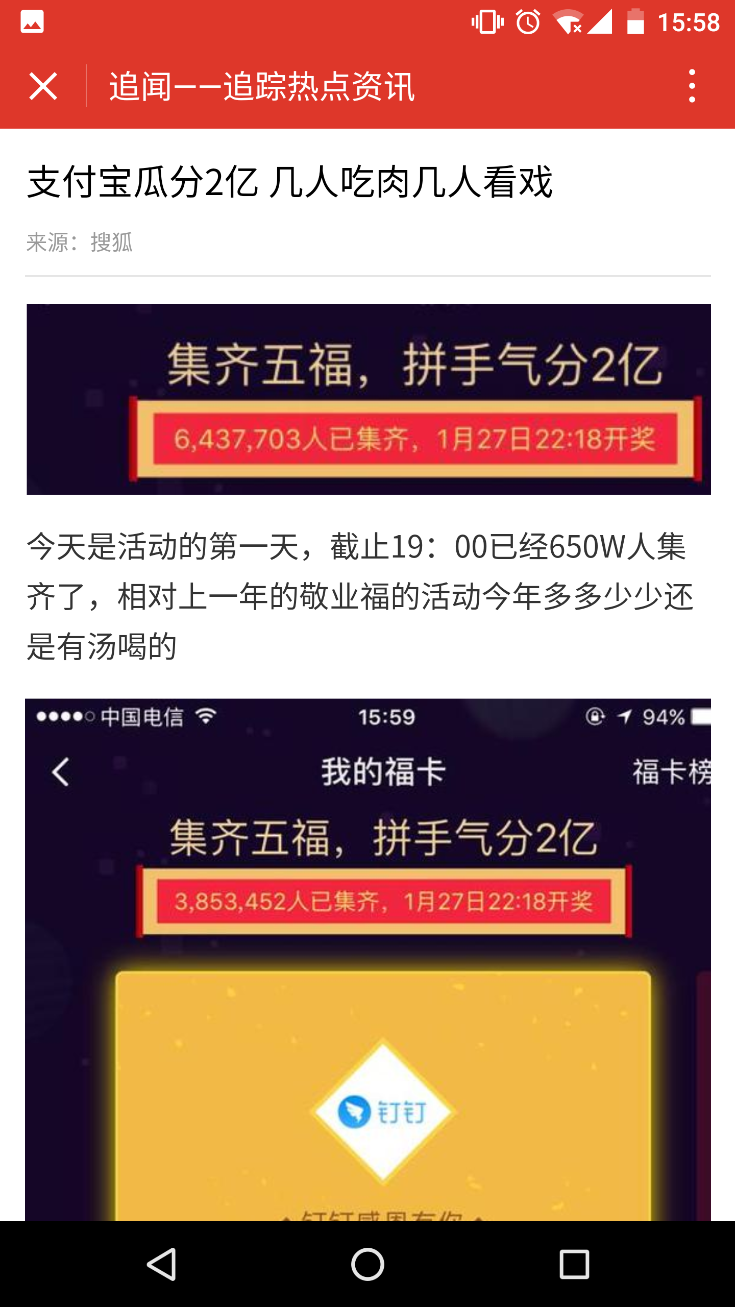 追闻_追闻小程序_追闻微信小程序