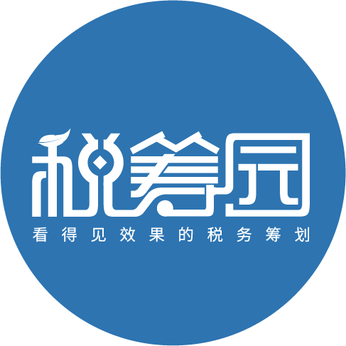 税筹园_税筹园小程序_税筹园微信小程序