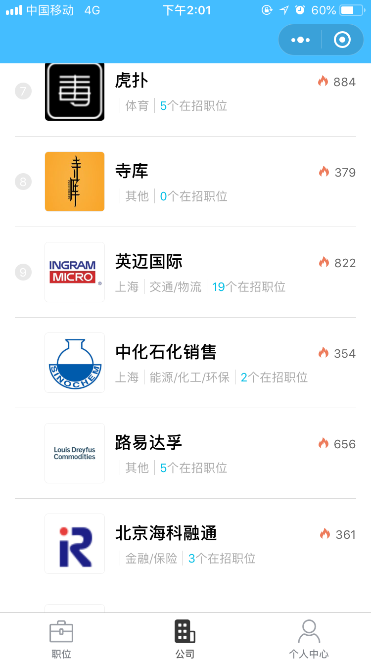 即派优职_即派优职小程序_即派优职微信小程序