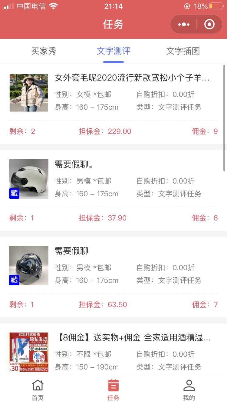 AB网拍买家秀_AB网拍买家秀小程序_AB网拍买家秀微信小程序