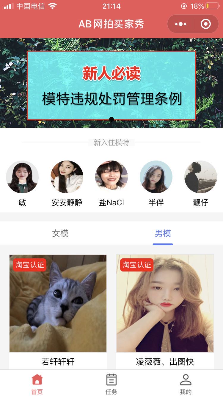 AB网拍买家秀_AB网拍买家秀小程序_AB网拍买家秀微信小程序