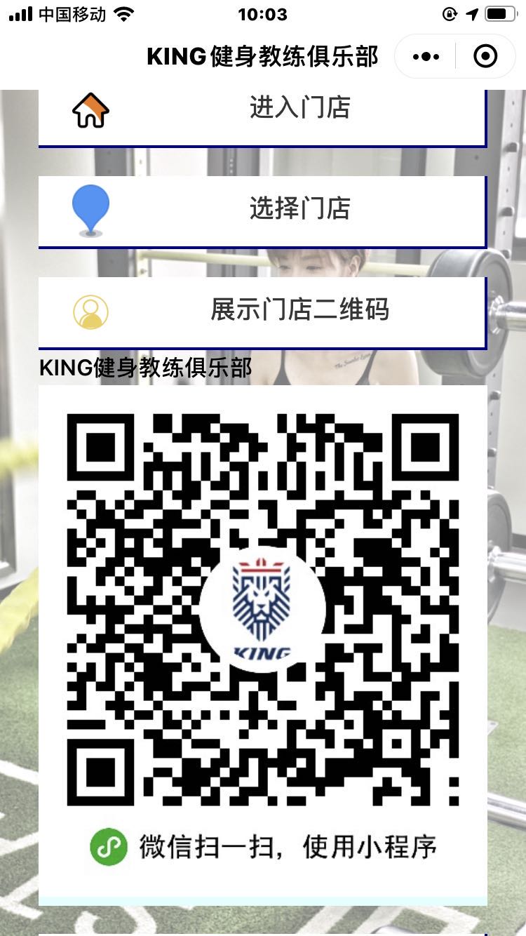 KING音乐健身_KING音乐健身小程序_KING音乐健身微信小程序