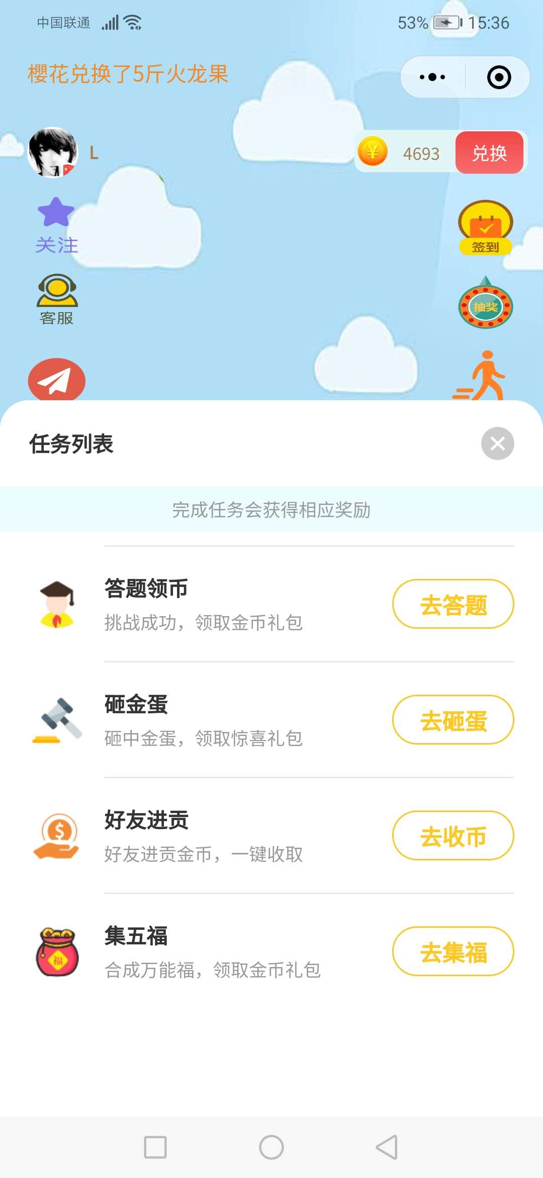 天天领金币_天天领金币小程序_天天领金币微信小程序