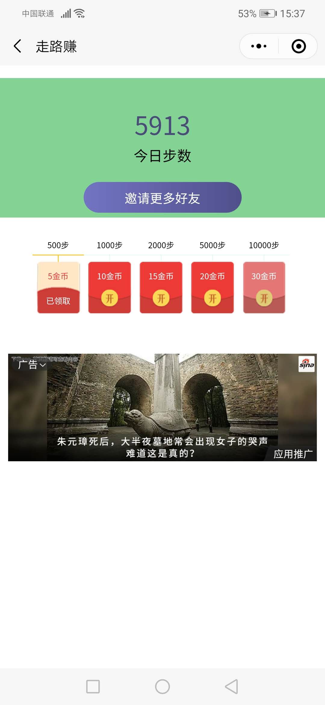 天天领金币_天天领金币小程序_天天领金币微信小程序