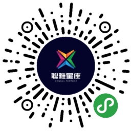 聪雅星座运势_聪雅星座运势小程序_聪雅星座运势微信小程序