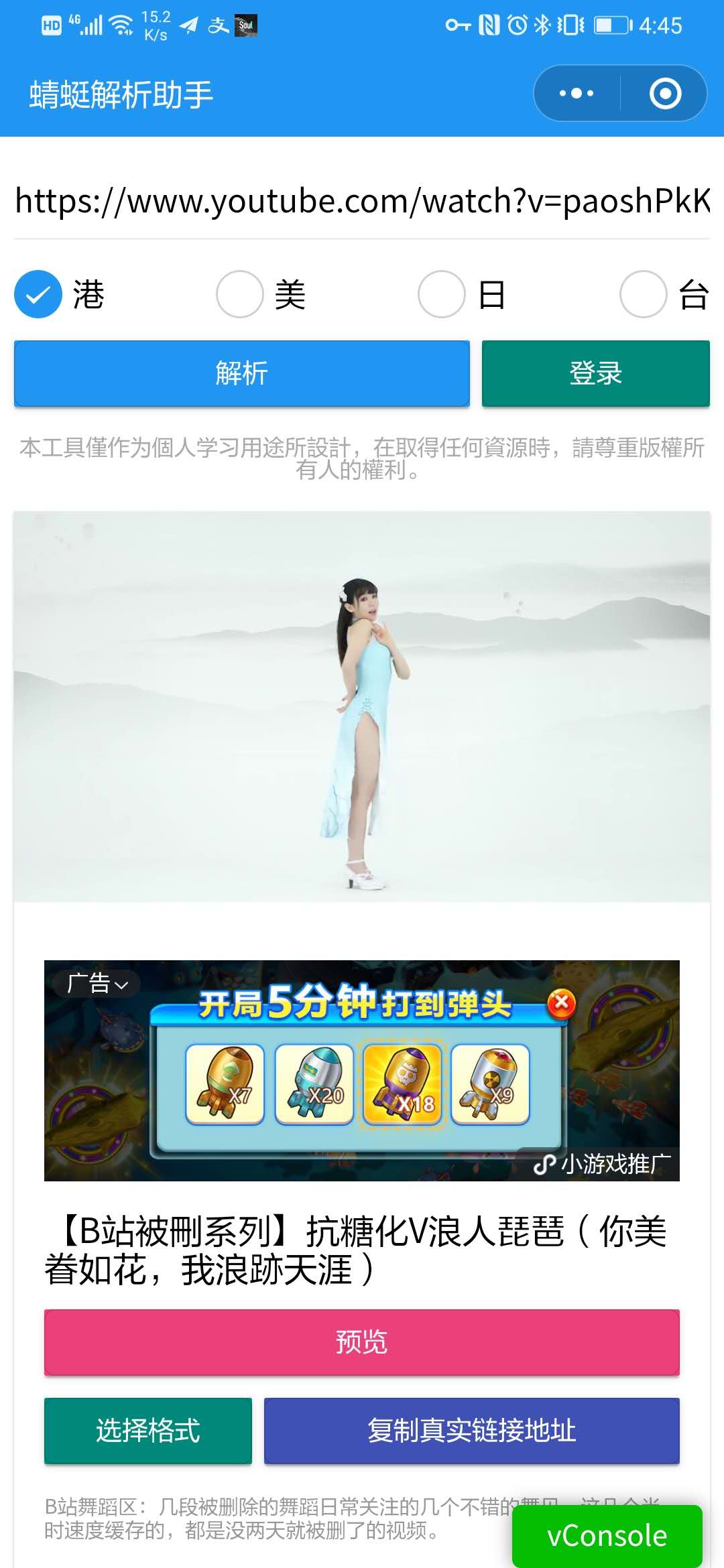 蜻蜓解析助手_蜻蜓解析助手小程序_蜻蜓解析助手微信小程序