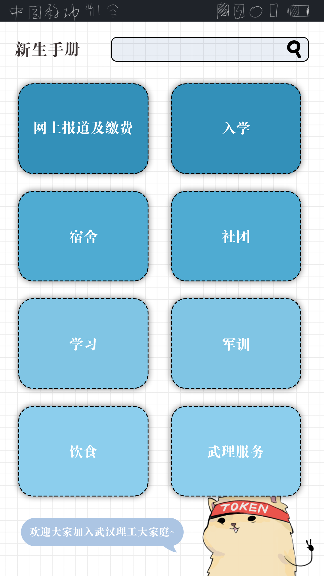 理工大指北_理工大指北小程序_理工大指北微信小程序