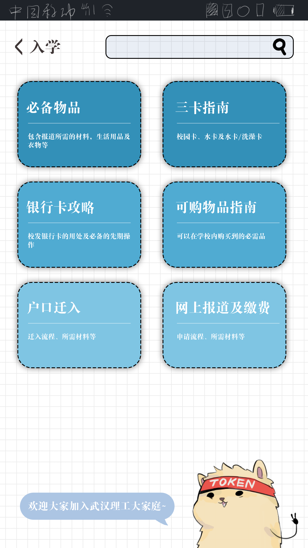 理工大指北_理工大指北小程序_理工大指北微信小程序