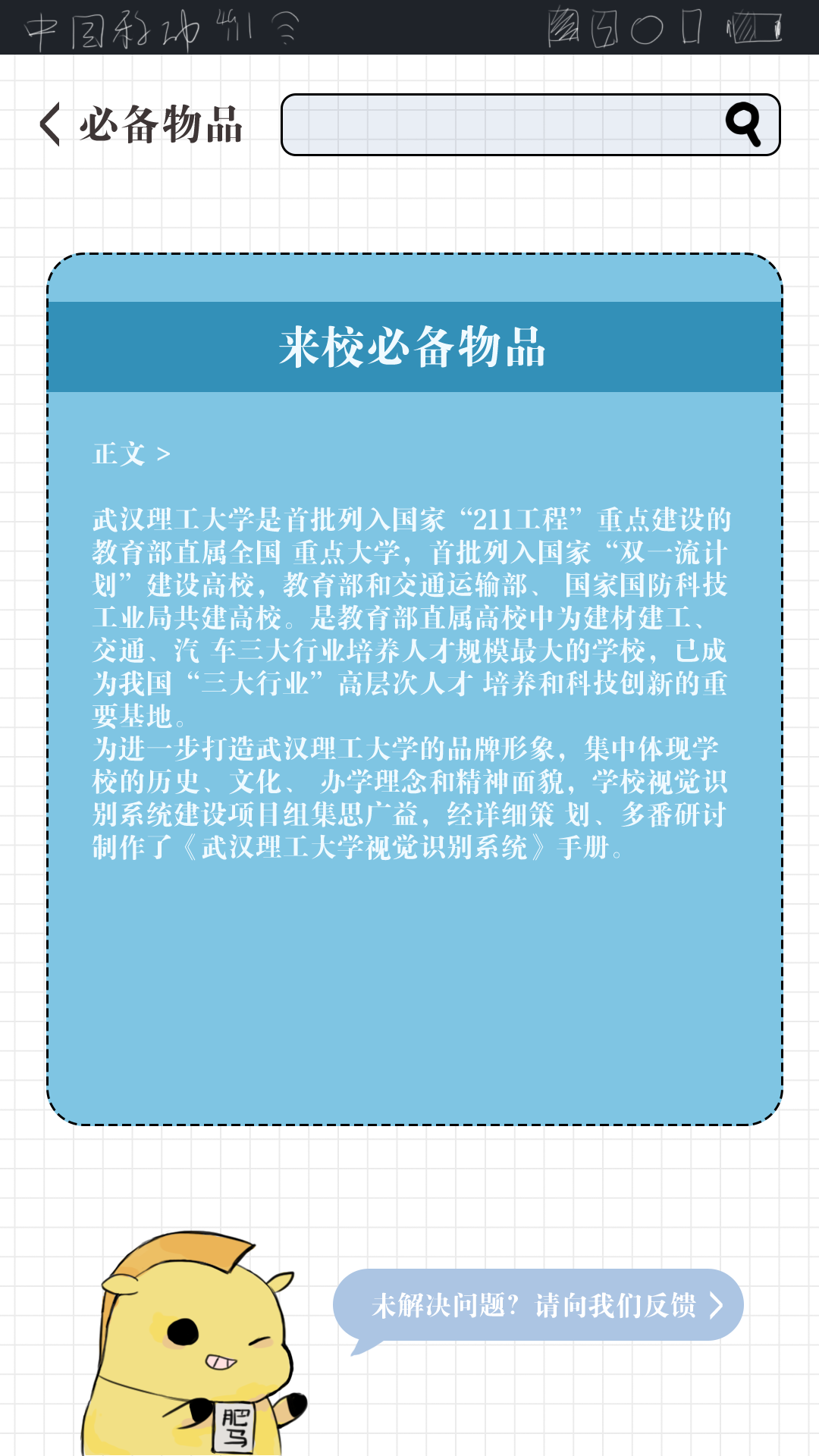 理工大指北_理工大指北小程序_理工大指北微信小程序