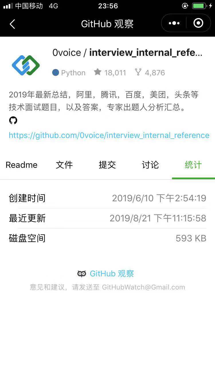 GitHub Express_GitHub Express小程序_GitHub Express微信小程序