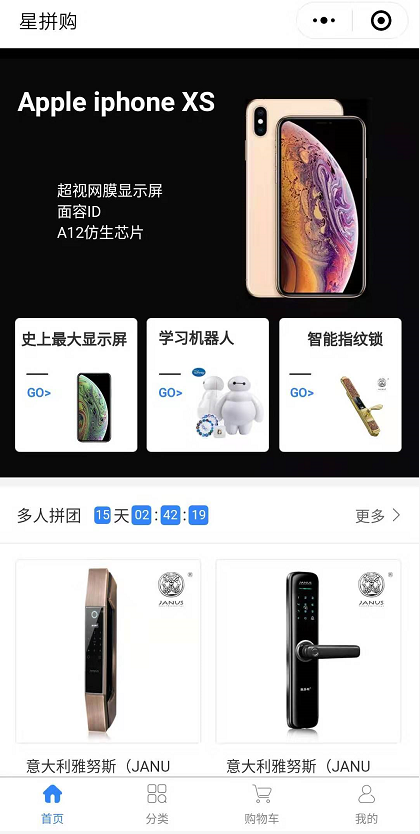 星拼购_星拼购小程序_星拼购微信小程序