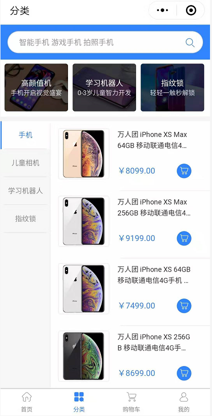 星拼购_星拼购小程序_星拼购微信小程序