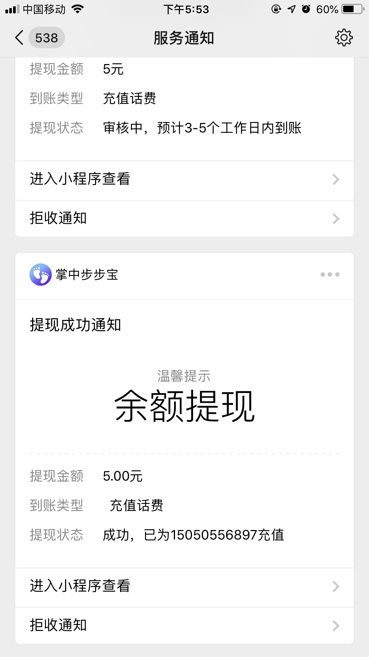 掌中步数宝_掌中步数宝小程序_掌中步数宝微信小程序