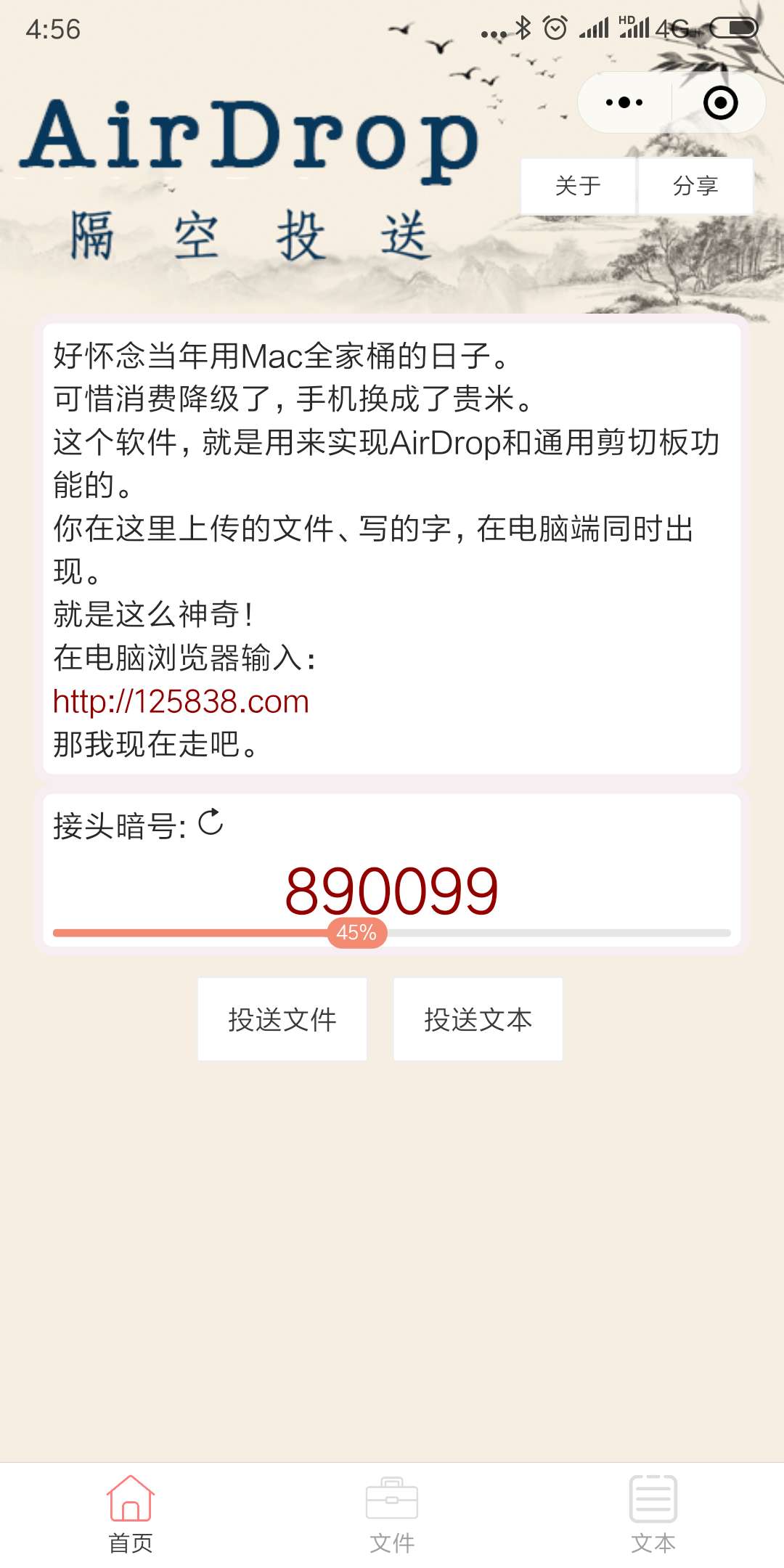 AirDrop_AirDrop小程序_AirDrop微信小程序