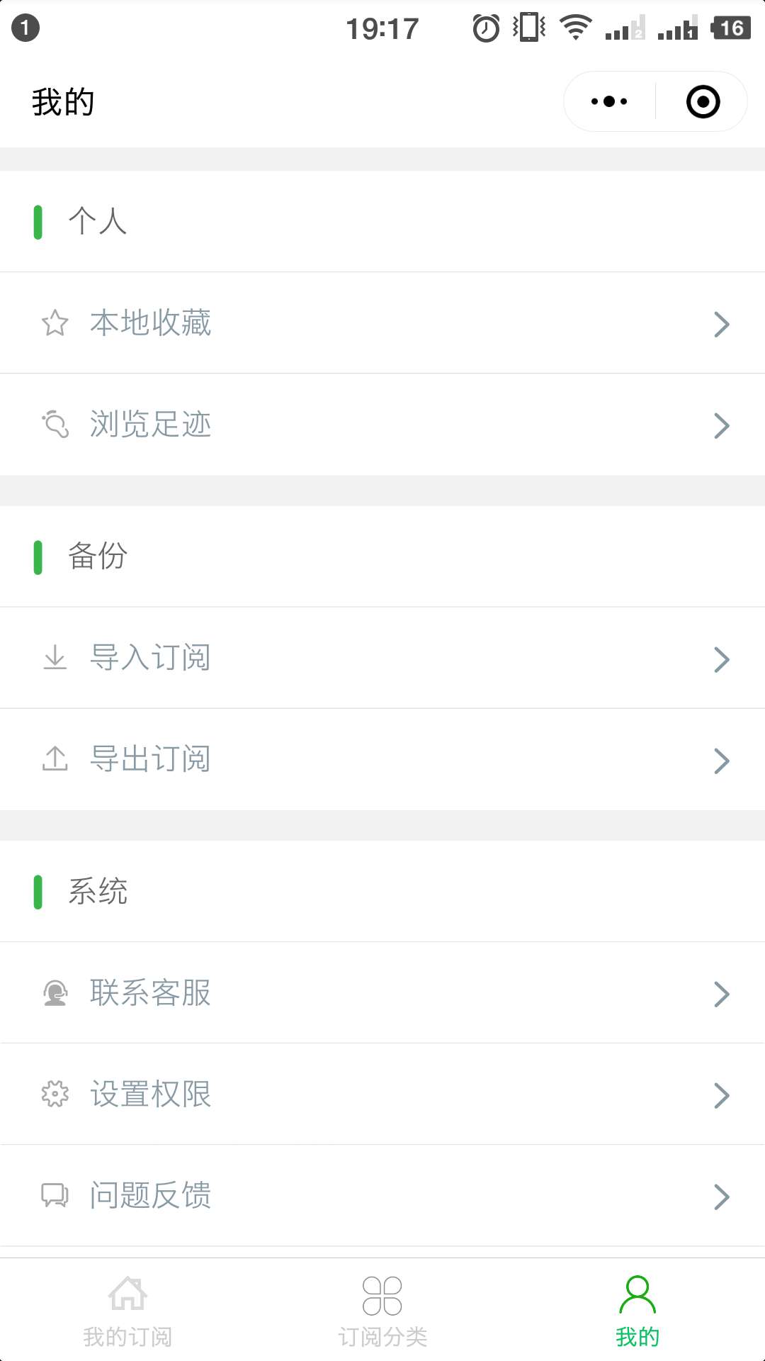 RSS资讯订阅_RSS资讯订阅小程序_RSS资讯订阅微信小程序