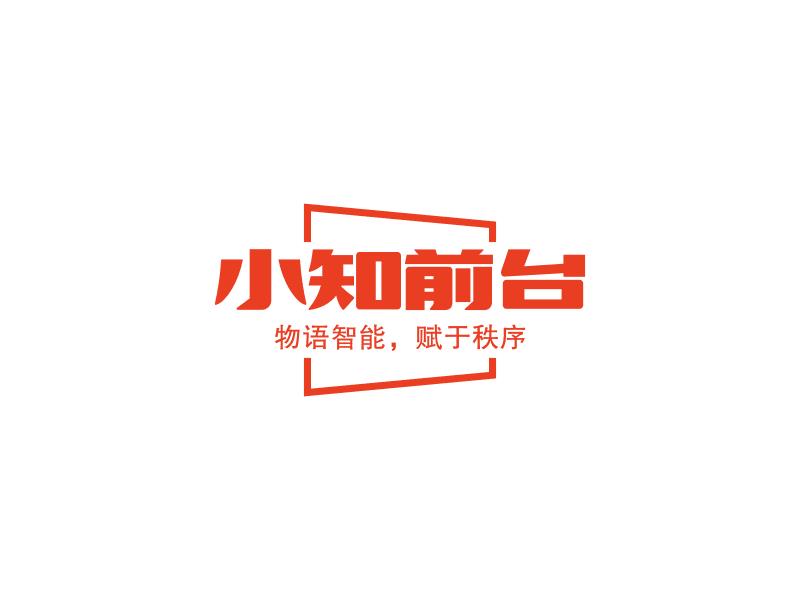 小知机器人_小知机器人小程序_小知机器人微信小程序