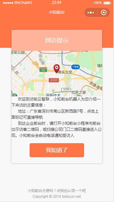 小知机器人_小知机器人小程序_小知机器人微信小程序