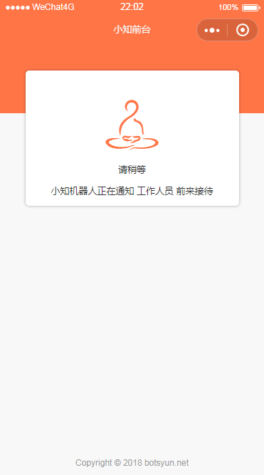 小知机器人_小知机器人小程序_小知机器人微信小程序