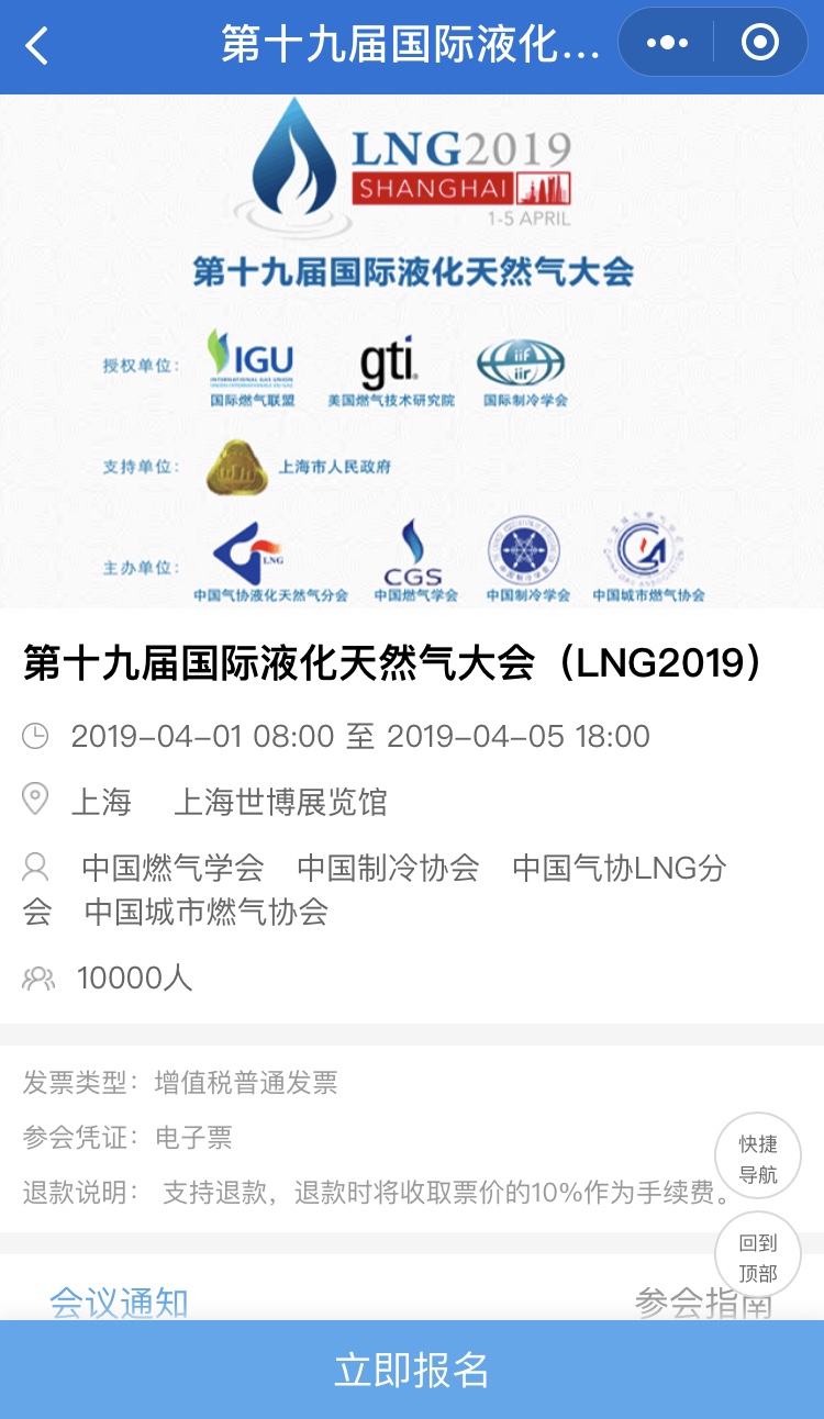IT互联网会议_IT互联网会议小程序_IT互联网会议微信小程序