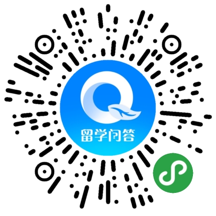 出国留学问答_出国留学问答小程序_出国留学问答微信小程序