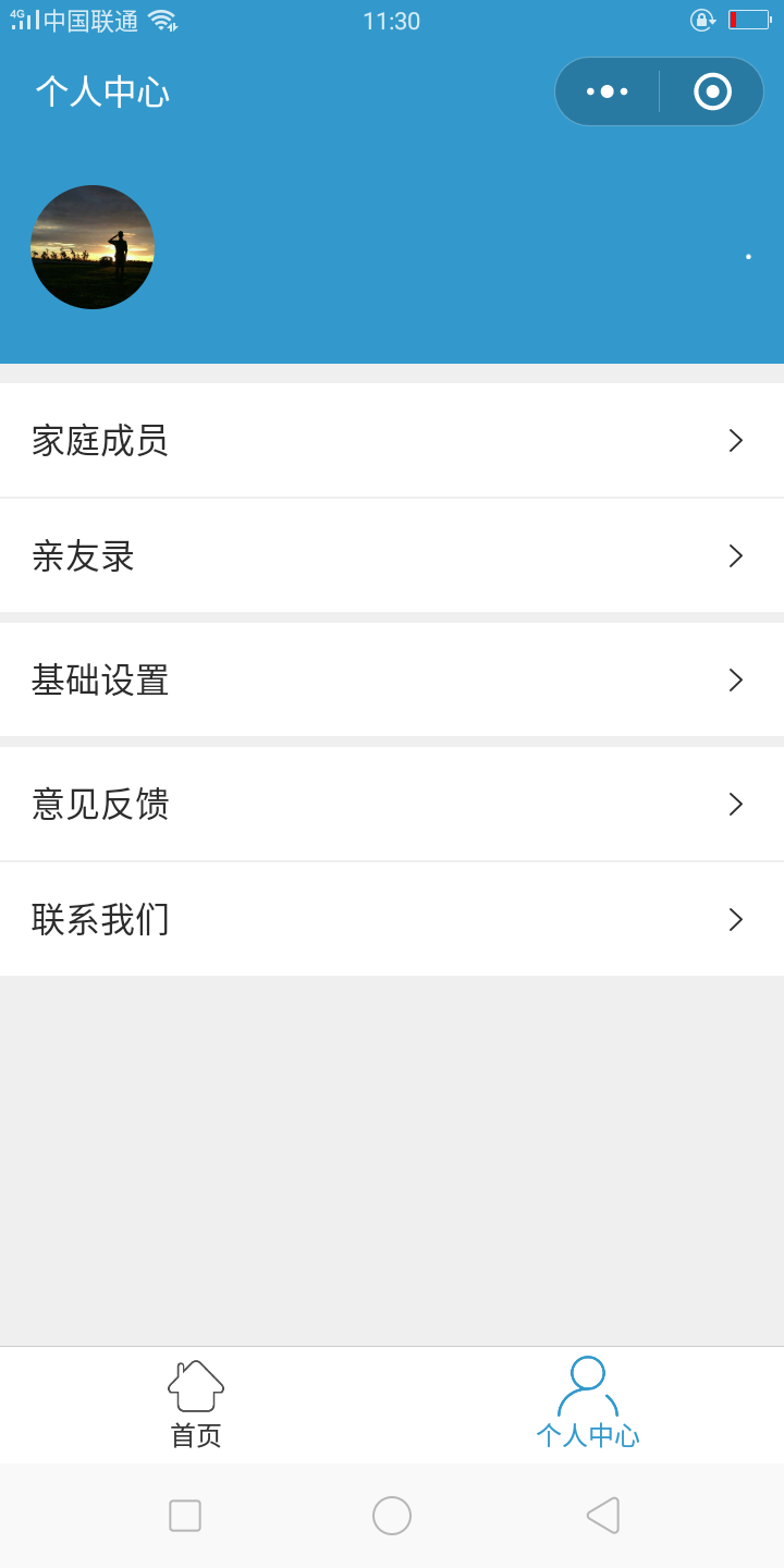 人情记_人情记小程序_人情记微信小程序