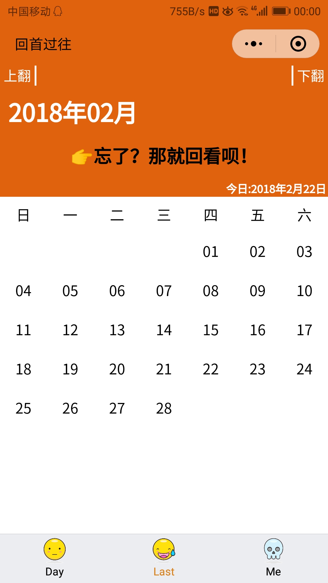 每日一刻pro_每日一刻pro小程序_每日一刻pro微信小程序