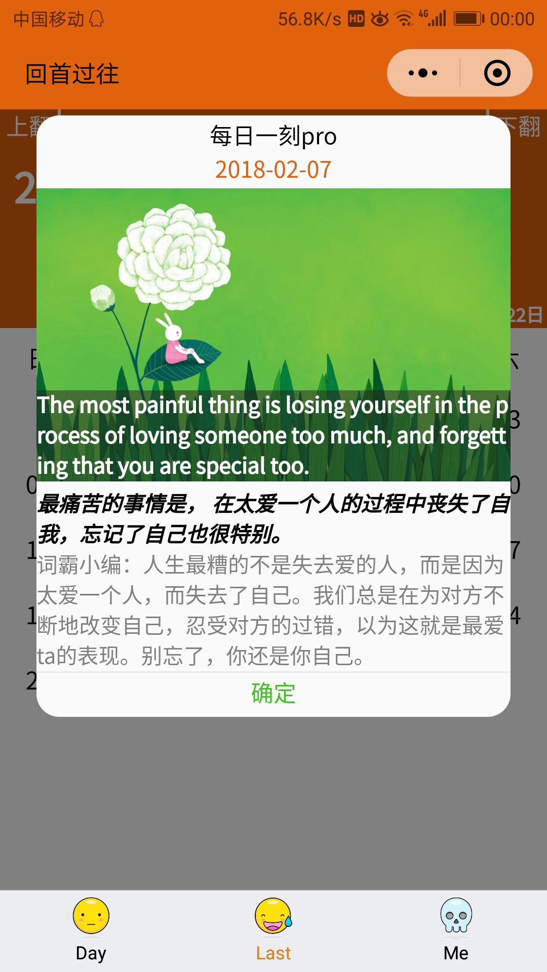 每日一刻pro_每日一刻pro小程序_每日一刻pro微信小程序