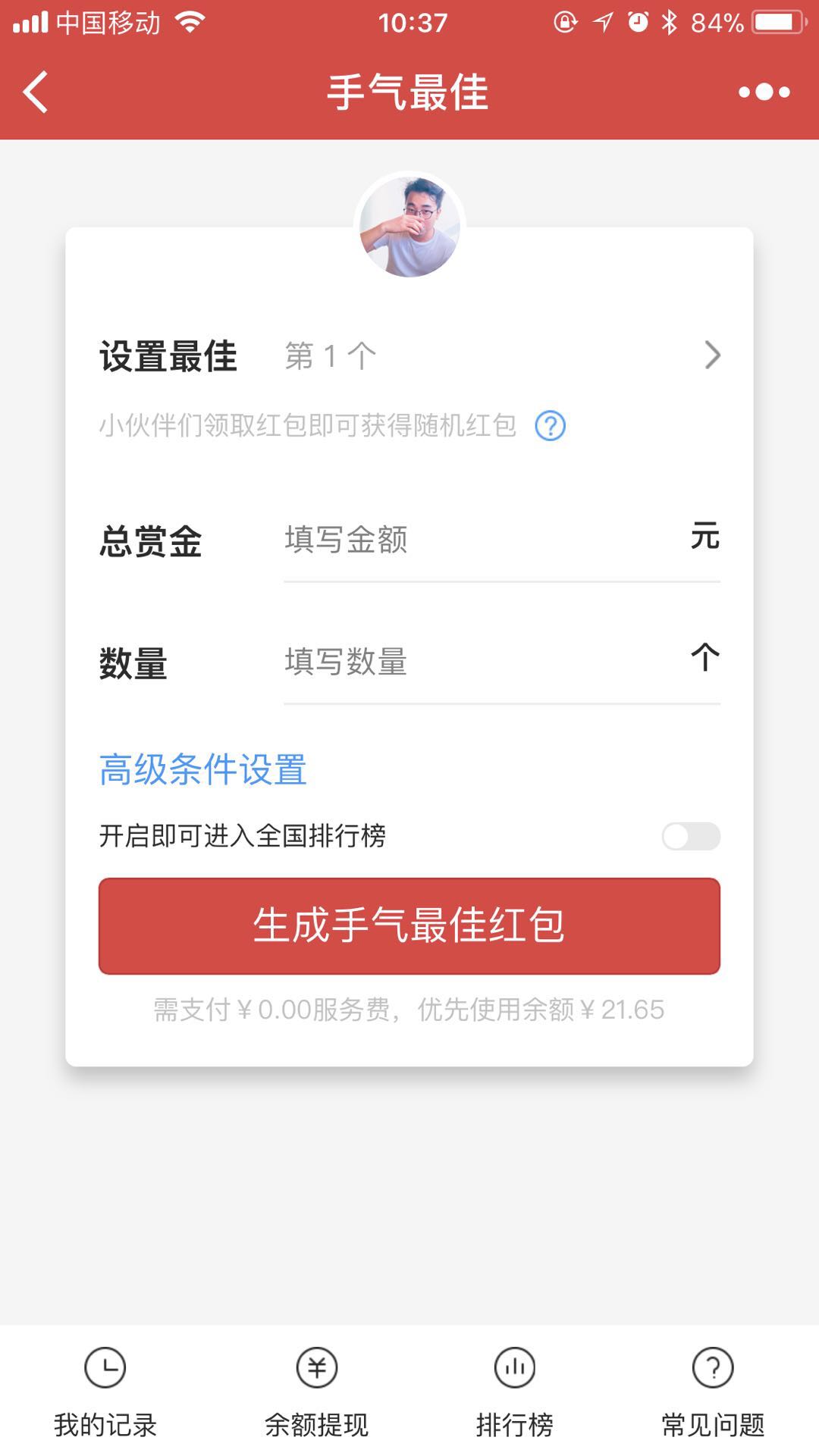 手气最佳_手气最佳小程序_手气最佳微信小程序