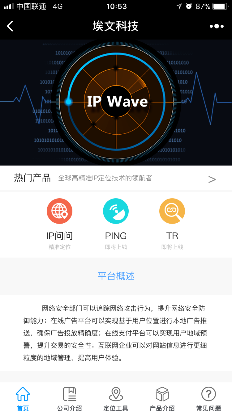 埃文科技_埃文科技小程序_埃文科技微信小程序