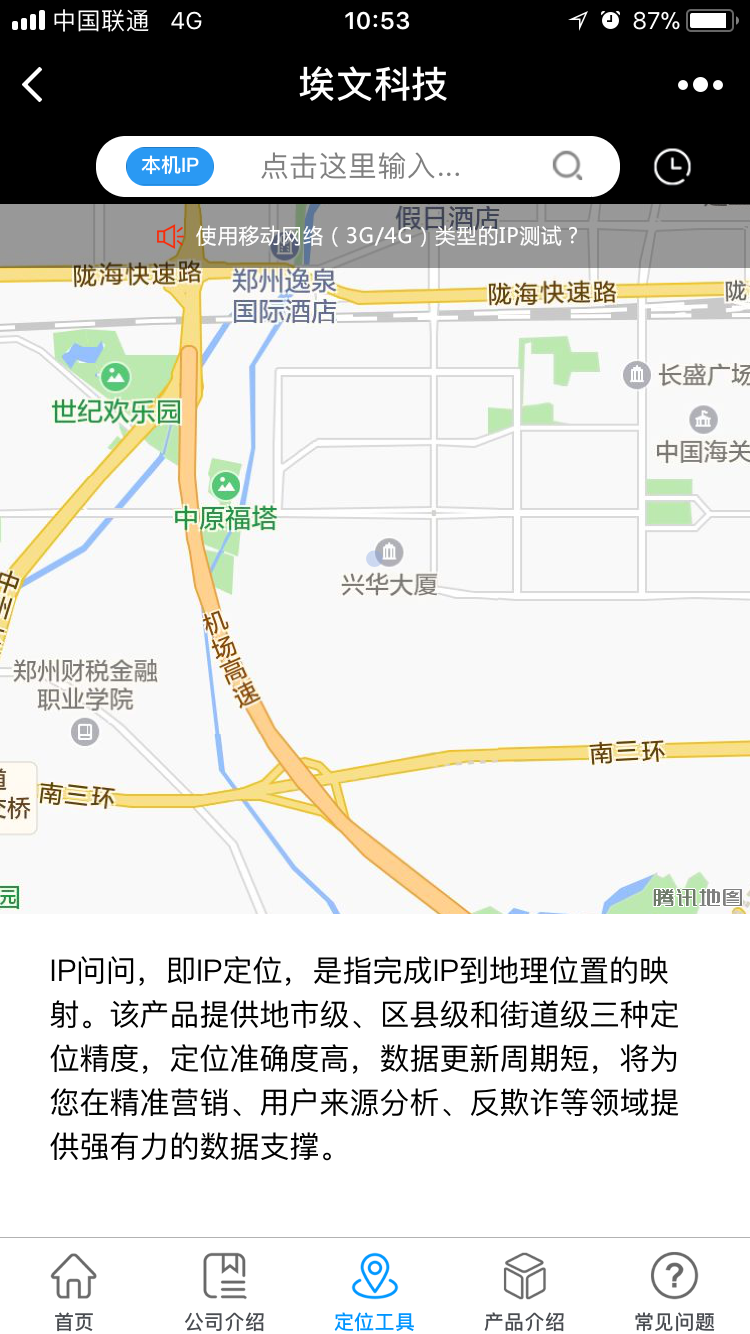 埃文科技_埃文科技小程序_埃文科技微信小程序