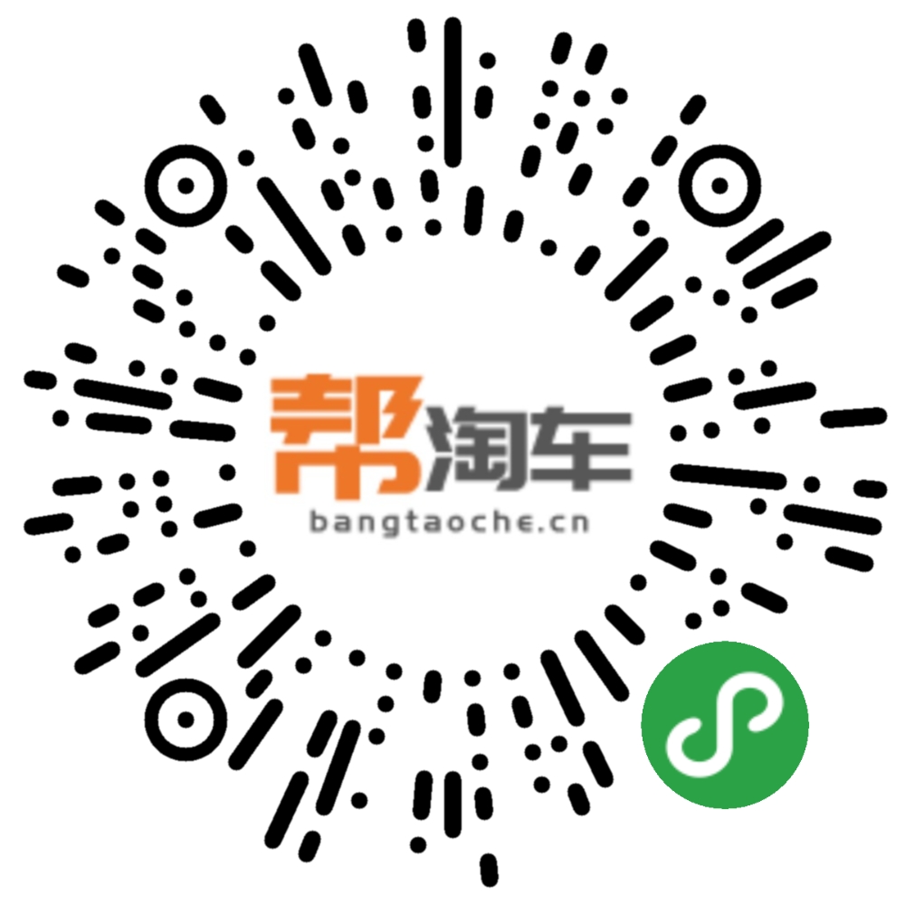 帮淘车二手车比价_帮淘车二手车比价小程序_帮淘车二手车比价微信小程序