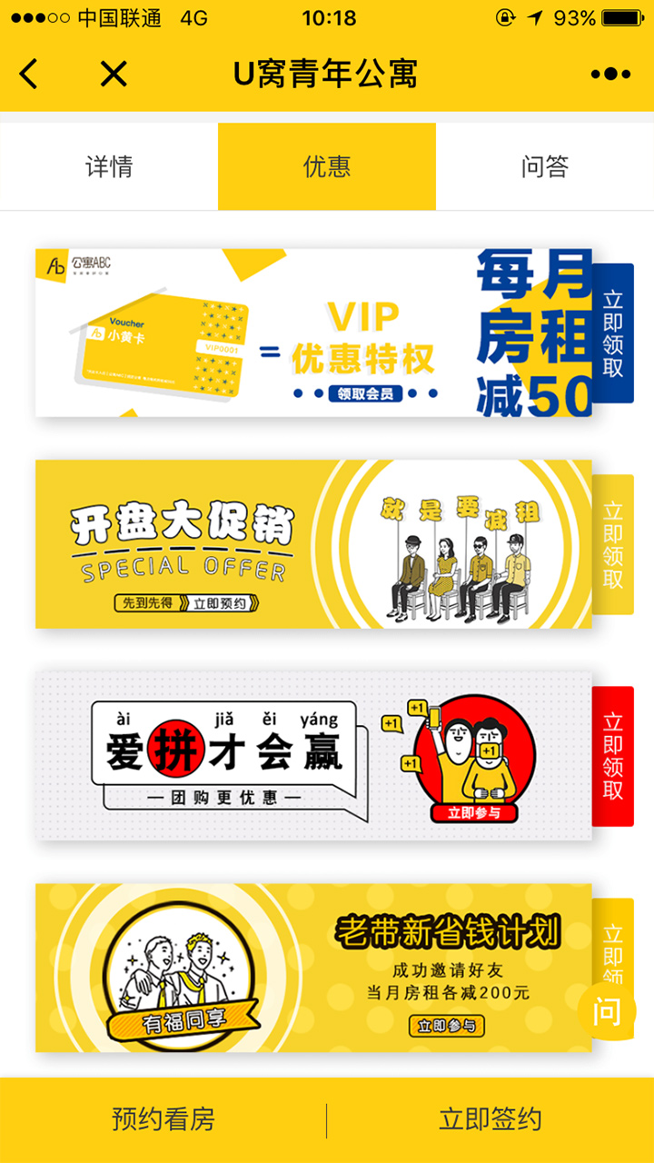 公寓ABC_公寓ABC小程序_公寓ABC微信小程序